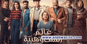 القضاء العراقي يصدر امرا ولائيا بإيقاف مسلسل عالم الست وهيبة2